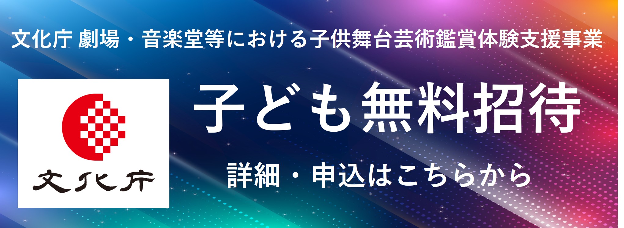 DRUM TAO 2025 「THE BEST」 | 財団主催公演 | 呉信用金庫ホール（呉市文化ホール）公益財団法人呉市文化振興財団