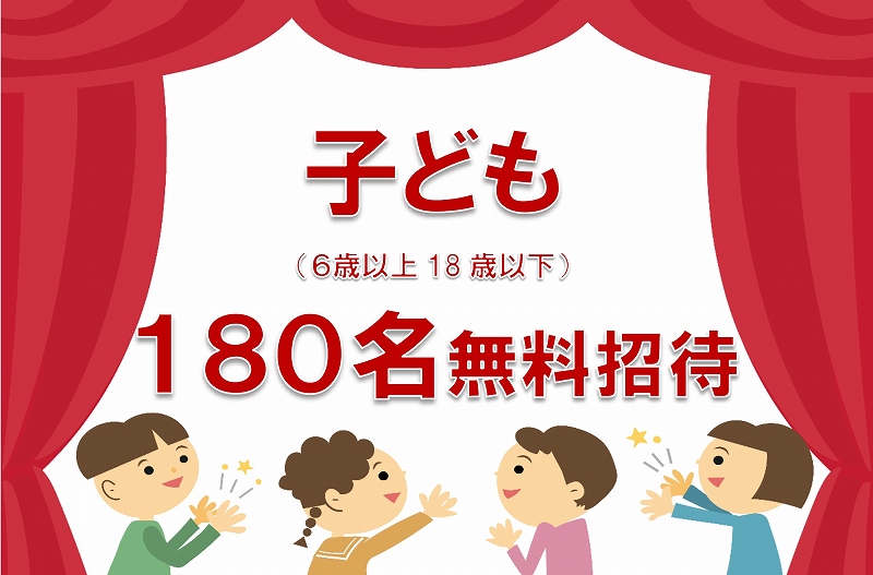 子ども無料招待詳細ページードラムタオー | 財団主催公演 | 呉信用金庫ホール（呉市文化ホール）公益財団法人呉市文化振興財団