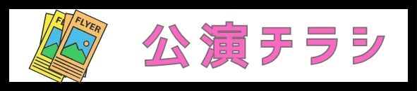 シエナウインドオーケストラ　めっっちゃ楽しいコンサートin呉 | 財団主催公演 | 呉信用金庫ホール（呉市文化ホール）公益財団法人呉市文化振興財団