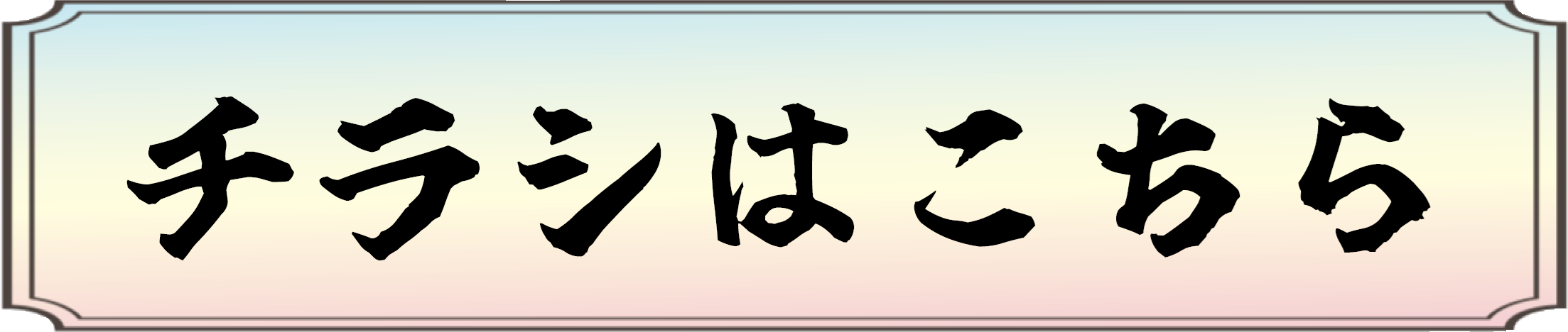 第129回「くれまちかど」公演　2025くれまちかど寄席 in 倉橋 | 財団主催公演 | 呉信用金庫ホール（呉市文化ホール）公益財団法人呉市文化振興財団