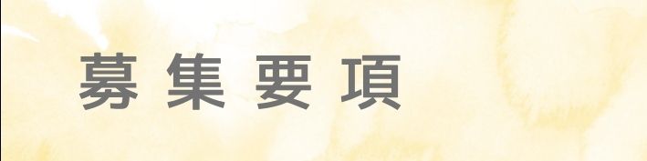 ２０２５年度　新人コンサート　出演者募集 | 財団主催公演 | 呉信用金庫ホール（呉市文化ホール）公益財団法人呉市文化振興財団