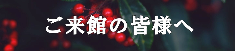 横山幸雄ピアノリサイタル 広島公演 | 財団主催公演 | 呉信用金庫ホール（呉市文化ホール）公益財団法人呉市文化振興財団