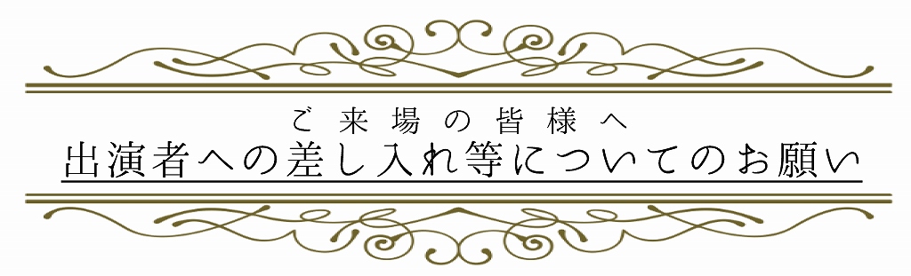 声優朗読劇フォアレーゼン~魔笛~ | 財団主催公演 | 呉信用金庫ホール(呉市文化ホール)公益財団法人呉市文化振興財団