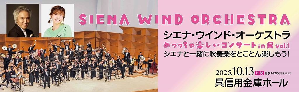 広島県呉市の公演・イベント情報 | 呉信用金庫ホール（呉市文化ホール）公益財団法人呉市文化振興財団