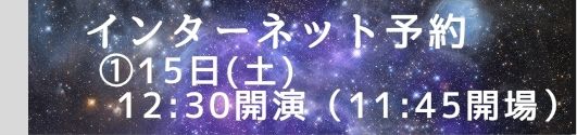 舞台「チ。 ―地球の運動についてー」 | 財団主催公演 | 呉信用金庫ホール（呉市文化ホール）公益財団法人呉市文化振興財団