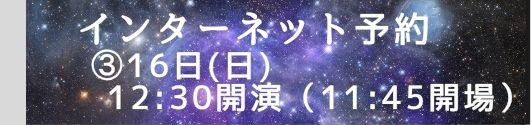 舞台「チ。 ―地球の運動についてー」 | 財団主催公演 | 呉信用金庫ホール（呉市文化ホール）公益財団法人呉市文化振興財団