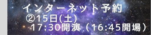 舞台「チ。 ―地球の運動についてー」 | 財団主催公演 | 呉信用金庫ホール（呉市文化ホール）公益財団法人呉市文化振興財団