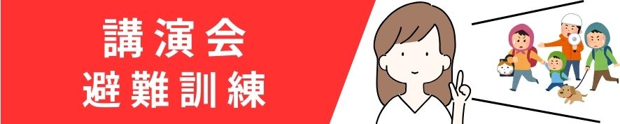 第13回 呉信用金庫ホール 防災フェア | 財団主催公演 | 呉信用金庫ホール（呉市文化ホール）公益財団法人呉市文化振興財団
