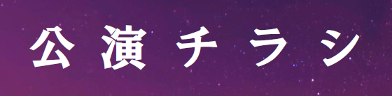 稲垣潤一コンサート 2026 | 財団主催公演 | 呉信用金庫ホール（呉市文化ホール）公益財団法人呉市文化振興財団