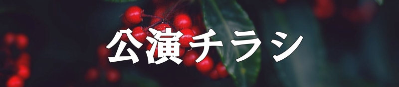 横山幸雄ピアノリサイタル 広島公演 | 財団主催公演 | 呉信用金庫ホール（呉市文化ホール）公益財団法人呉市文化振興財団