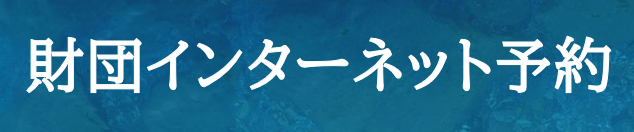 ブラス・ファンタジア in KURE | 財団主催公演 | 呉信用金庫ホール（呉市文化ホール）公益財団法人呉市文化振興財団