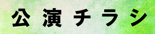 こころに響く音楽会 ～ホールで感じる音のひととき～ | 財団主催公演 | 呉信用金庫ホール（呉市文化ホール）公益財団法人呉市文化振興財団