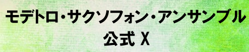 こころに響く音楽会 ～ホールで感じる音のひととき～ | 財団主催公演 | 呉信用金庫ホール（呉市文化ホール）公益財団法人呉市文化振興財団