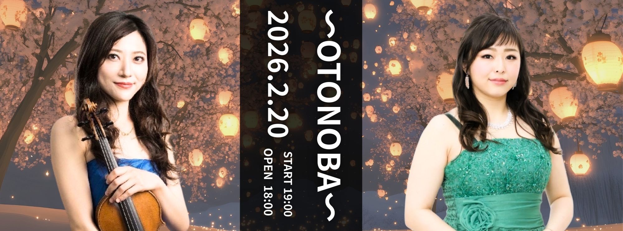 ～OTONOBA～　Vol.11 | 財団主催公演 | 呉信用金庫ホール（呉市文化ホール）公益財団法人呉市文化振興財団