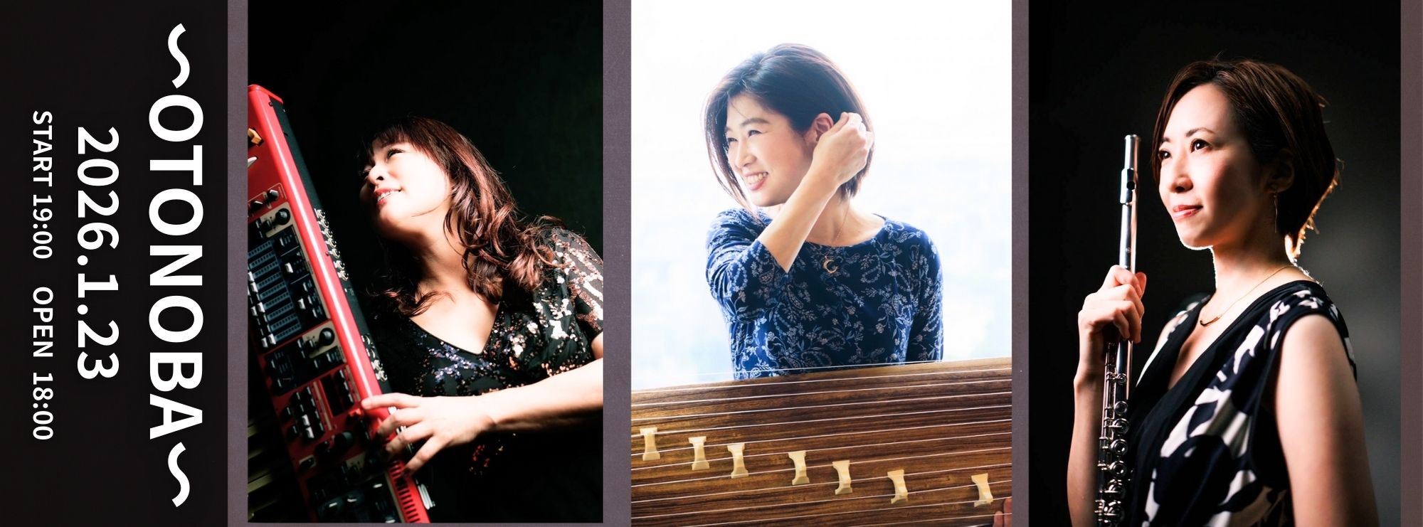 ～OTONOBA～　Vol.10 | 財団主催公演 | 呉信用金庫ホール（呉市文化ホール）公益財団法人呉市文化振興財団