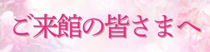 第55回 愛音の会 定期演奏会 | 財団主催公演 | 呉信用金庫ホール（呉市文化ホール）公益財団法人呉市文化振興財団