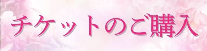 第55回 愛音の会 定期演奏会 | 財団主催公演 | 呉信用金庫ホール（呉市文化ホール）公益財団法人呉市文化振興財団