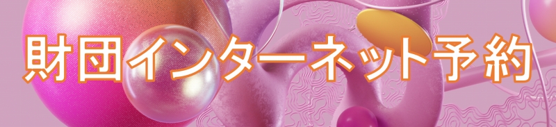 ハラミちゃん47都道府県ピアノツアー～旅するピアノと47の出会い～ | 財団主催公演 | 呉信用金庫ホール（呉市文化ホール）公益財団法人呉市文化振興財団