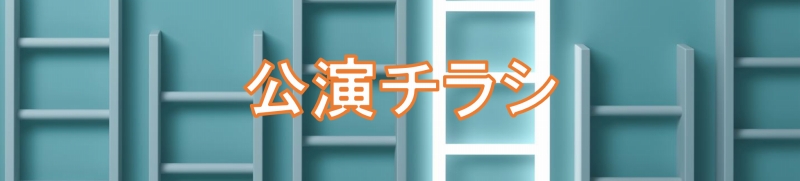 特撰落語会 林家たい平・桂宮治 二人会 | 財団主催公演 | 呉信用金庫ホール（呉市文化ホール）公益財団法人呉市文化振興財団