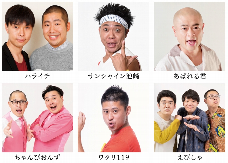 テレビやSNSで大人気のワタナベエンターテインメント芸人が呉に集結 | 呉信用金庫ホール（呉市文化ホール）公益財団法人呉市文化振興財団