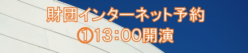 テレビやSNSで大人気のワタナベエンターテインメント芸人が呉に集結 | 財団主催公演 | 呉信用金庫ホール（呉市文化ホール）公益財団法人呉市文化振興財団