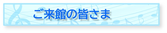 アートサロン　チェンバロコンサート　はずむリズムPart2～マリンバ、サクソフォンとともに～ | 財団主催公演 | 呉信用金庫ホール（呉市文化ホール）公益財団法人呉市文化振興財団