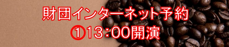 でんじろう先生のドキドキわくわくサイエンスショー  2026 | 財団主催公演 | 呉信用金庫ホール（呉市文化ホール）公益財団法人呉市文化振興財団