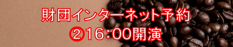 でんじろう先生のドキドキわくわくサイエンスショー  2026 | 財団主催公演 | 呉信用金庫ホール（呉市文化ホール）公益財団法人呉市文化振興財団