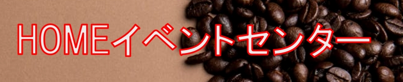 でんじろう先生のドキドキわくわくサイエンスショー  2026 | 財団主催公演 | 呉信用金庫ホール（呉市文化ホール）公益財団法人呉市文化振興財団