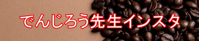 でんじろう先生のドキドキわくわくサイエンスショー  2026 | 財団主催公演 | 呉信用金庫ホール（呉市文化ホール）公益財団法人呉市文化振興財団
