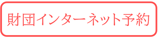 令和八年度 松竹大歌舞伎　呉公演 | 財団主催公演 | 呉信用金庫ホール（呉市文化ホール）公益財団法人呉市文化振興財団