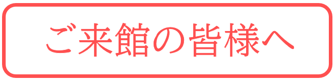 令和八年度 松竹大歌舞伎　呉公演 | 財団主催公演 | 呉信用金庫ホール（呉市文化ホール）公益財団法人呉市文化振興財団