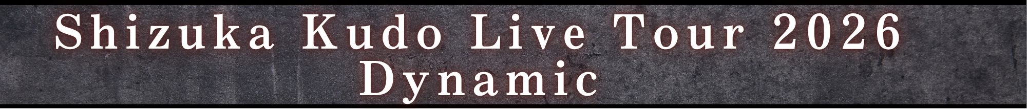 Shizuka Kudo Live Tour 2026 Dynamic | 財団主催公演 | 呉信用金庫ホール（呉市文化ホール）公益財団法人呉市文化振興財団