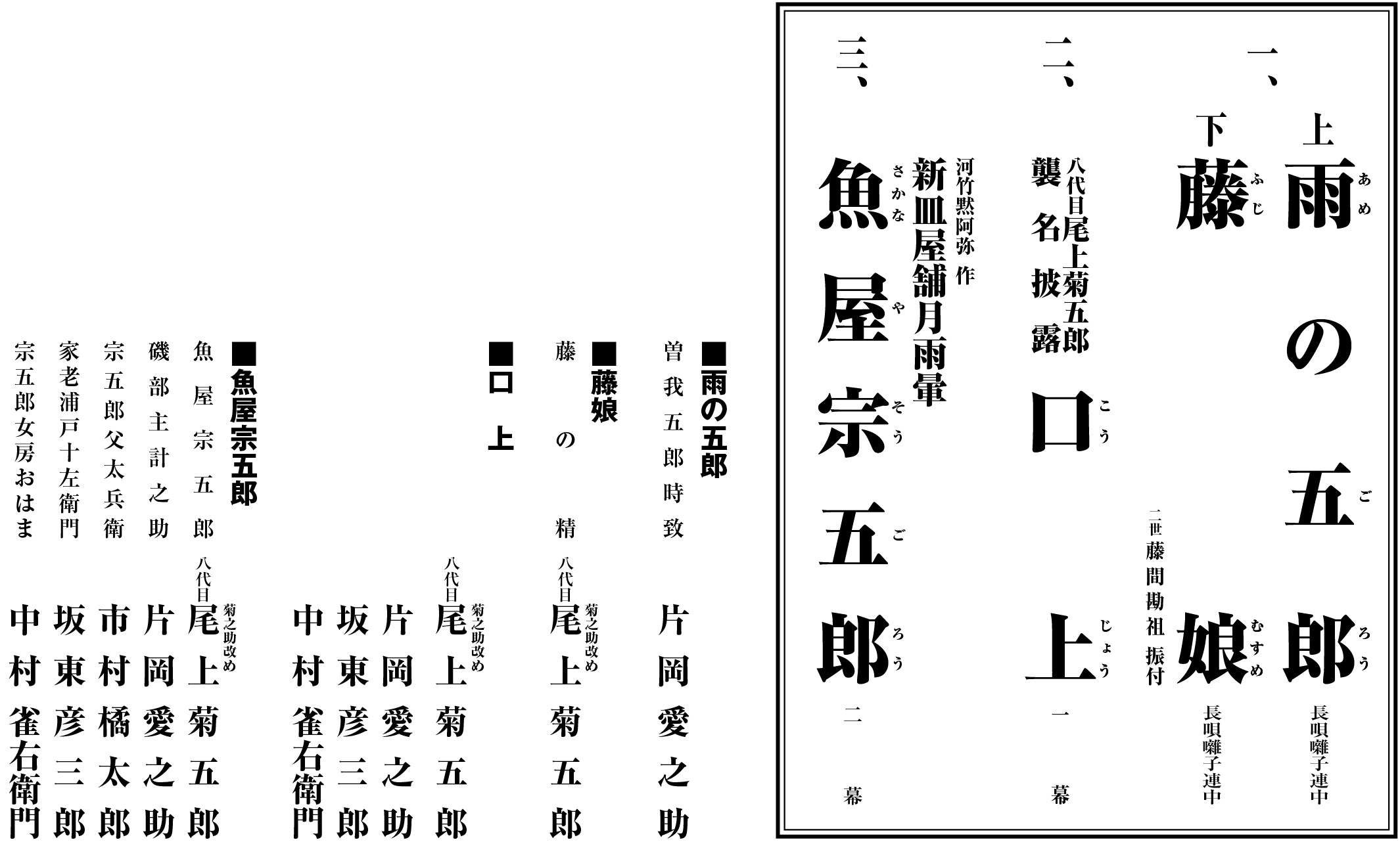 令和八年度 松竹大歌舞伎 呉公演 | 財団主催公演 | 呉信用金庫ホール(呉市文化ホール)公益財団法人呉市文化振興財団