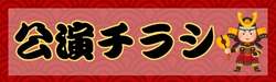 呉信用金庫ホール　オープンデイvol.7 | 財団主催公演 | 呉信用金庫ホール（呉市文化ホール）公益財団法人呉市文化振興財団