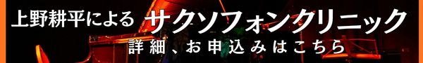 上野耕平×山中惇史×石若駿　トリオ | 財団主催公演 | 呉信用金庫ホール（呉市文化ホール）公益財団法人呉市文化振興財団