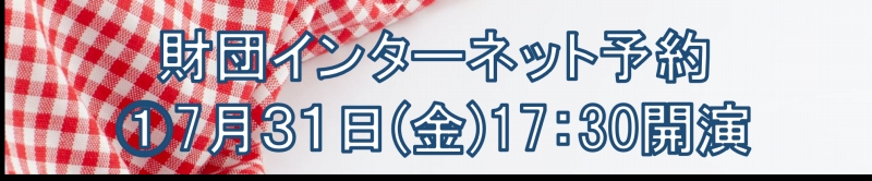 ミュージカル『テニスの王子様』4thシーズン 全国大会 青学vs立海 前編 | 財団主催公演 | 呉信用金庫ホール（呉市文化ホール）公益財団法人呉市文化振興財団