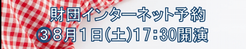 ミュージカル『テニスの王子様』4thシーズン 全国大会 青学vs立海 前編 | 財団主催公演 | 呉信用金庫ホール（呉市文化ホール）公益財団法人呉市文化振興財団