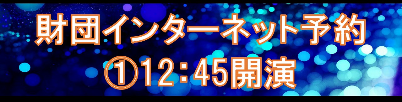  | 財団主催公演 | 呉信用金庫ホール（呉市文化ホール）公益財団法人呉市文化振興財団