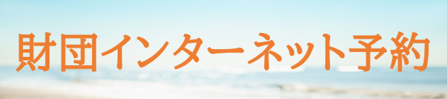 かりゆし５８ ハイサイロード2026 結縁音-YUIENNE- | 財団主催公演 | 呉信用金庫ホール（呉市文化ホール）公益財団法人呉市文化振興財団