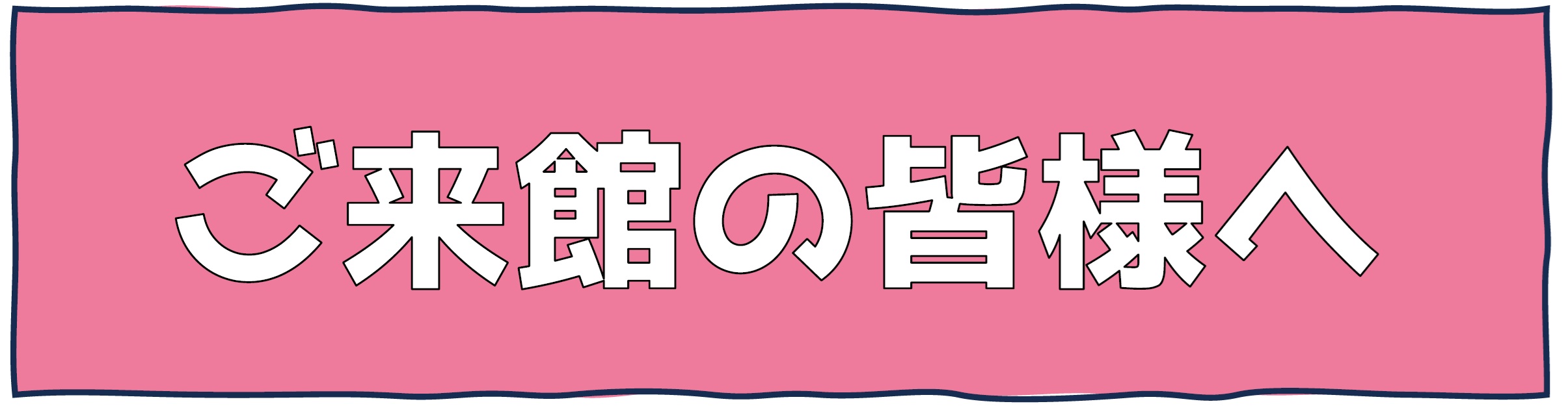 ニューヨーク単独ライブ「ニューヨークの横からシツレ～します！」 | 財団主催公演 | 呉信用金庫ホール（呉市文化ホール）公益財団法人呉市文化振興財団