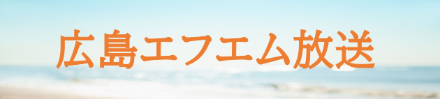 かりゆし５８ ハイサイロード2026 結縁音-YUIENNE- | 財団主催公演 | 呉信用金庫ホール（呉市文化ホール）公益財団法人呉市文化振興財団