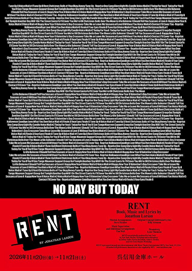 ミュージカル「RENT」 | 呉信用金庫ホール（呉市文化ホール）公益財団法人呉市文化振興財団