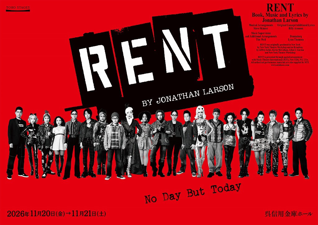 ミュージカル　RENT | ミュージカル「RENT」 | 財団主催公演 | 呉信用金庫ホール（呉市文化ホール）公益財団法人呉市文化振興財団