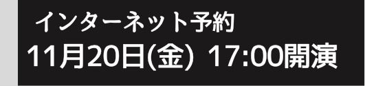 ミュージカル「RENT」 | 財団主催公演 | 呉信用金庫ホール（呉市文化ホール）公益財団法人呉市文化振興財団