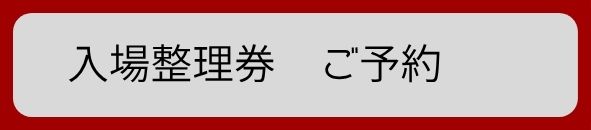 整理券のご予約は10月18日  9:00から | ～国際音楽の日コンサート～ 藤井清水音楽祭Vol.25 呉信用金庫ホール | 財団主催公演 | 呉信用金庫ホール（呉市文化ホール）公益財団法人呉市文化振興財団