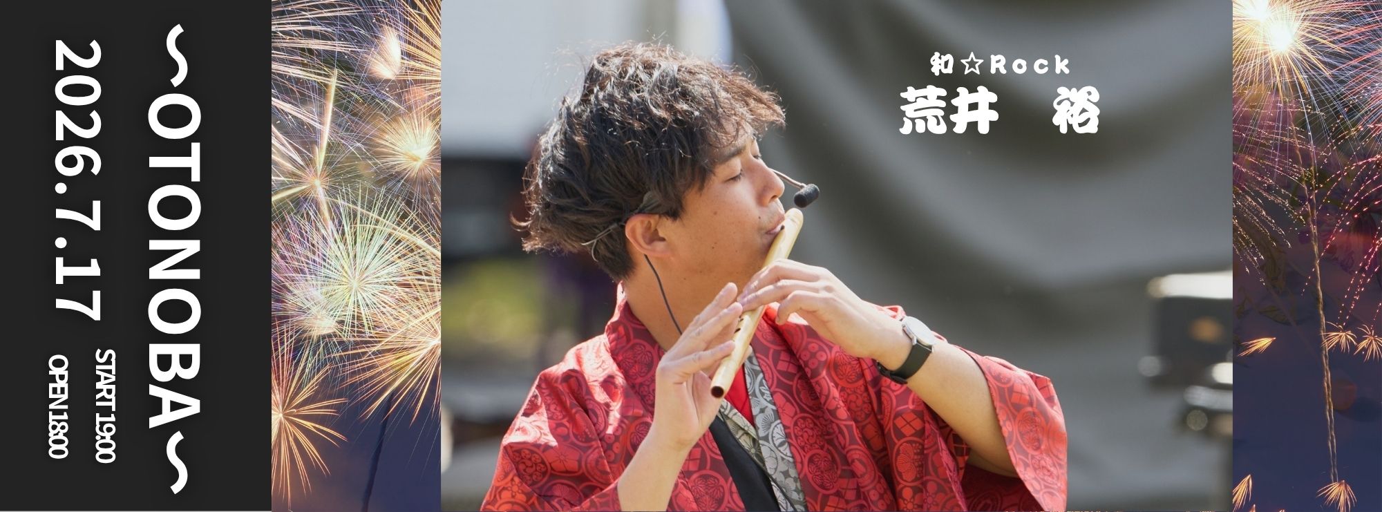 ～OTONOBA～　Vol.16 | 財団主催公演 | 呉信用金庫ホール（呉市文化ホール）公益財団法人呉市文化振興財団