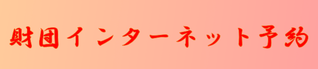 春風亭小朝独演会 | 財団主催公演 | 呉信用金庫ホール（呉市文化ホール）公益財団法人呉市文化振興財団