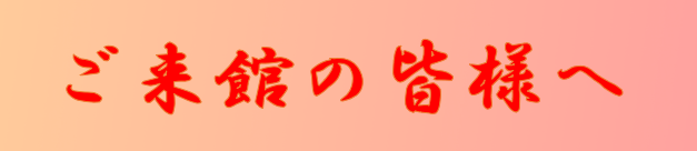 春風亭小朝独演会 | 財団主催公演 | 呉信用金庫ホール（呉市文化ホール）公益財団法人呉市文化振興財団