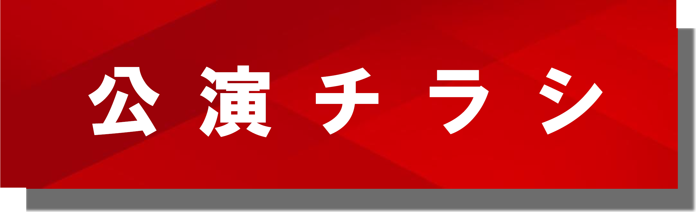 加藤ミリヤ LOST IN LOVE TOUR 2026 | 財団主催公演 | 呉信用金庫ホール（呉市文化ホール）公益財団法人呉市文化振興財団